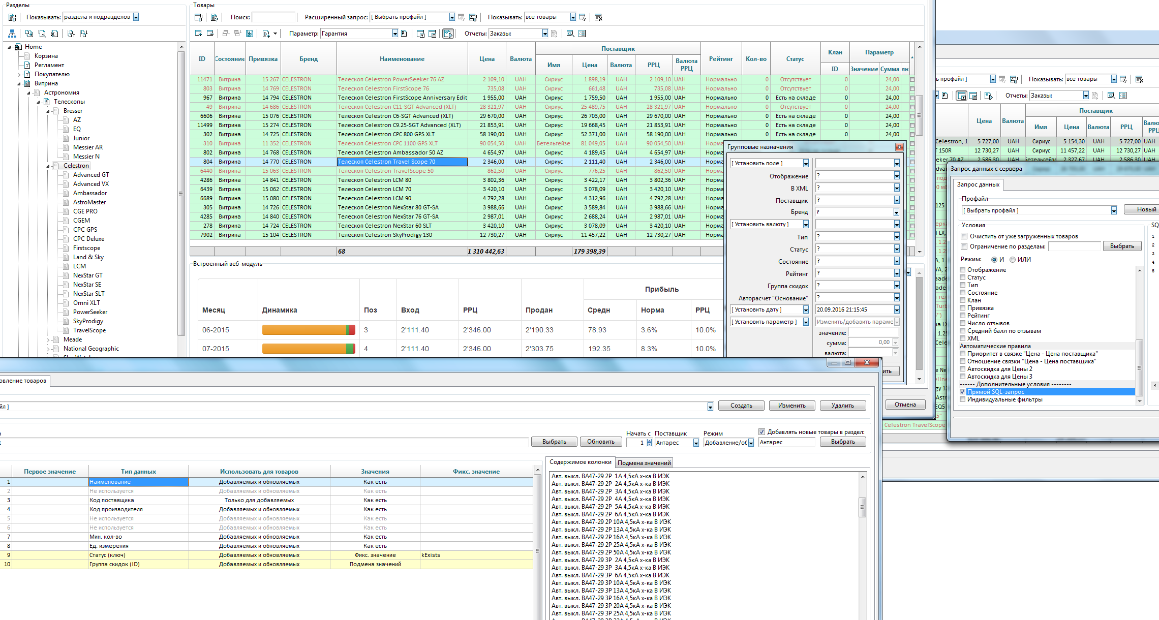 Clear, functional, fast — that’s exactly how working with price lists happens in Melbis Shop 6!