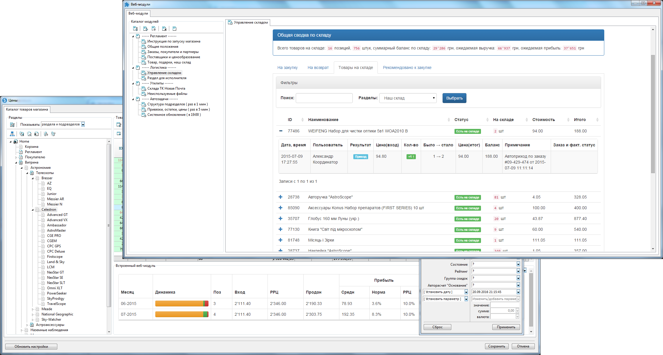 All the power of a Windows application with a built-in Chromium browser — a blend of functionality and scalability for your project!